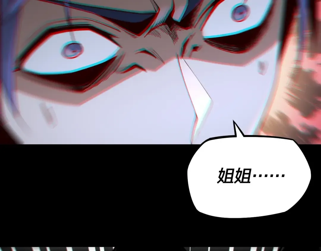 第16话 首杀！ 第53页