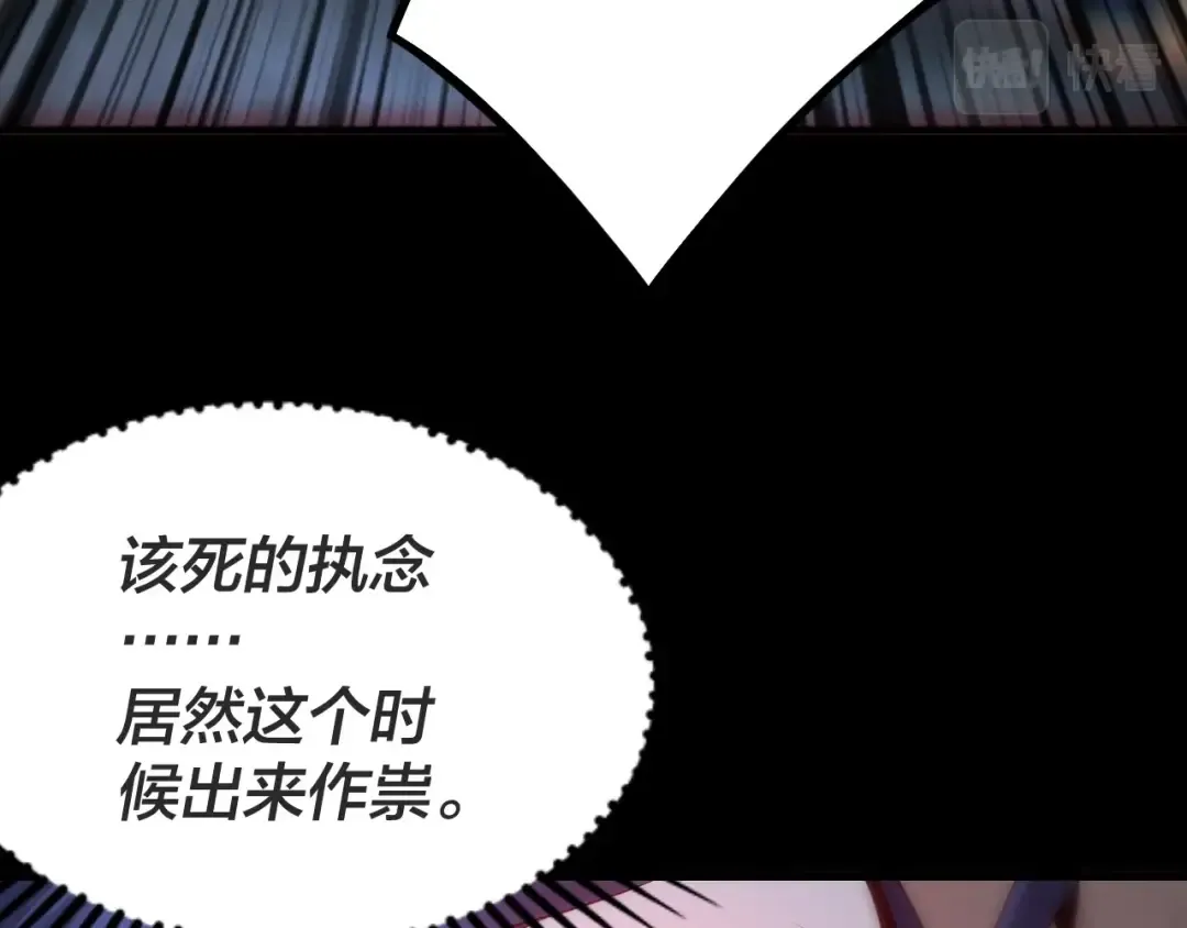 第16话 首杀！ 第57页