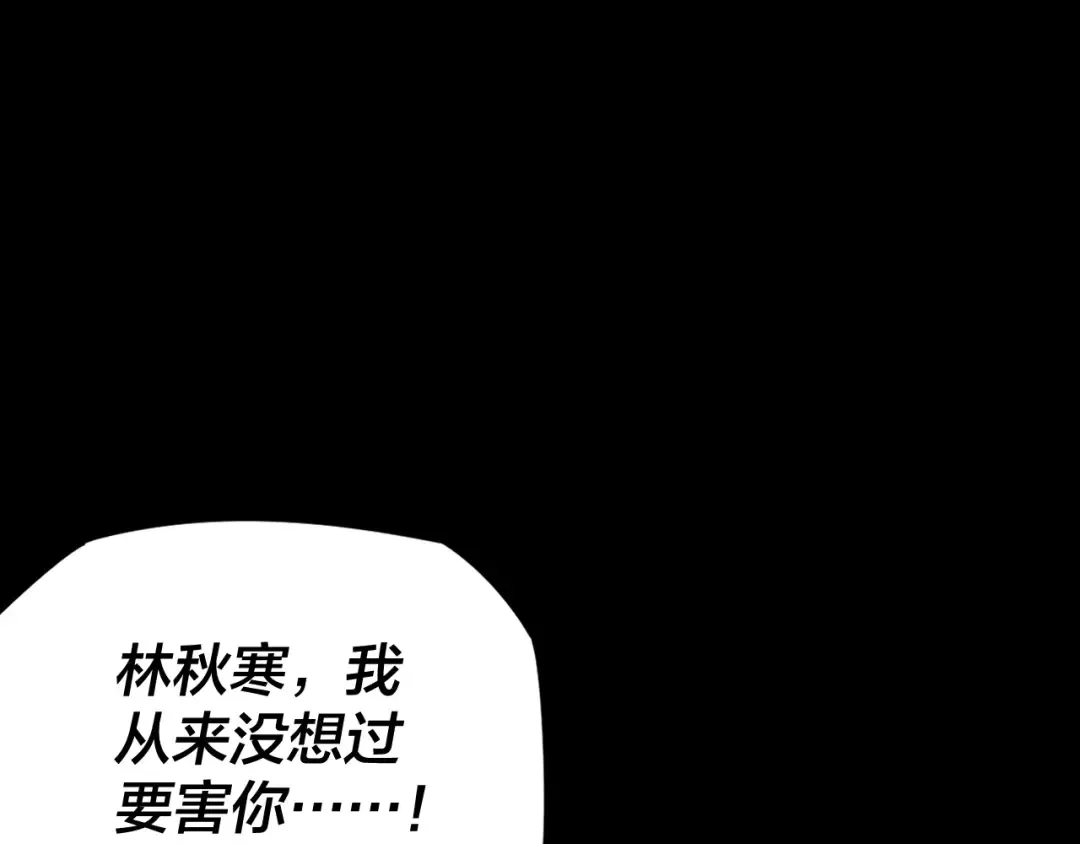 第16话 首杀！ 第62页