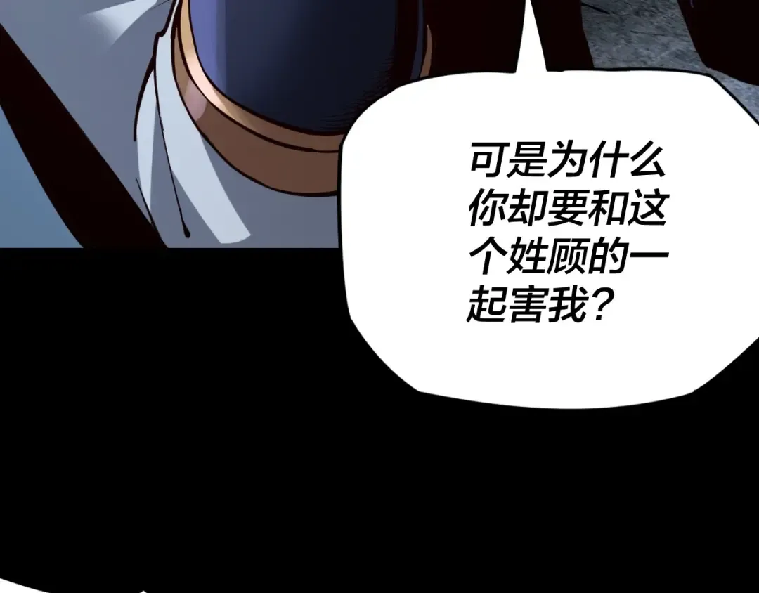 第16话 首杀！ 第65页