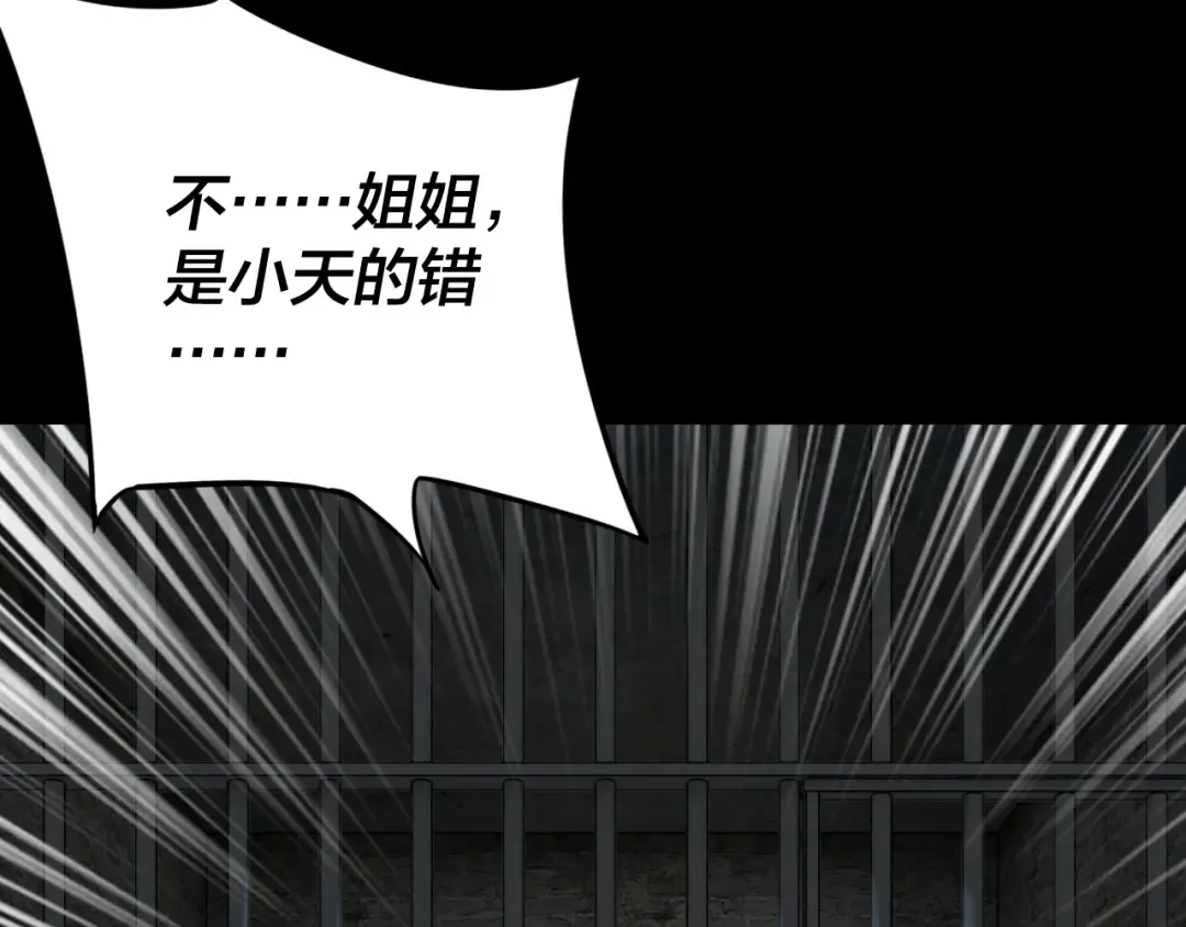 第16话 首杀！ 第66页