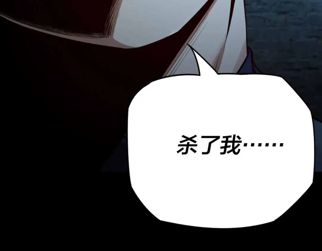 第16话 首杀！ 第75页