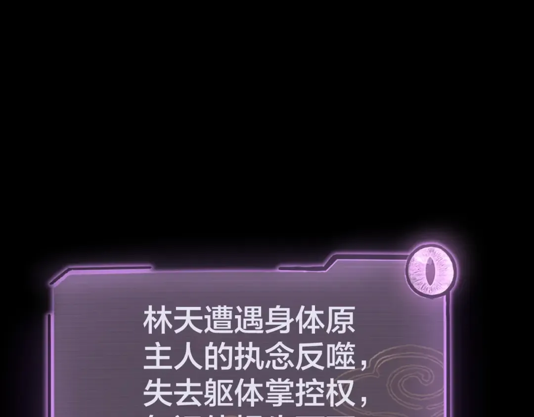 第16话 首杀！ 第76页