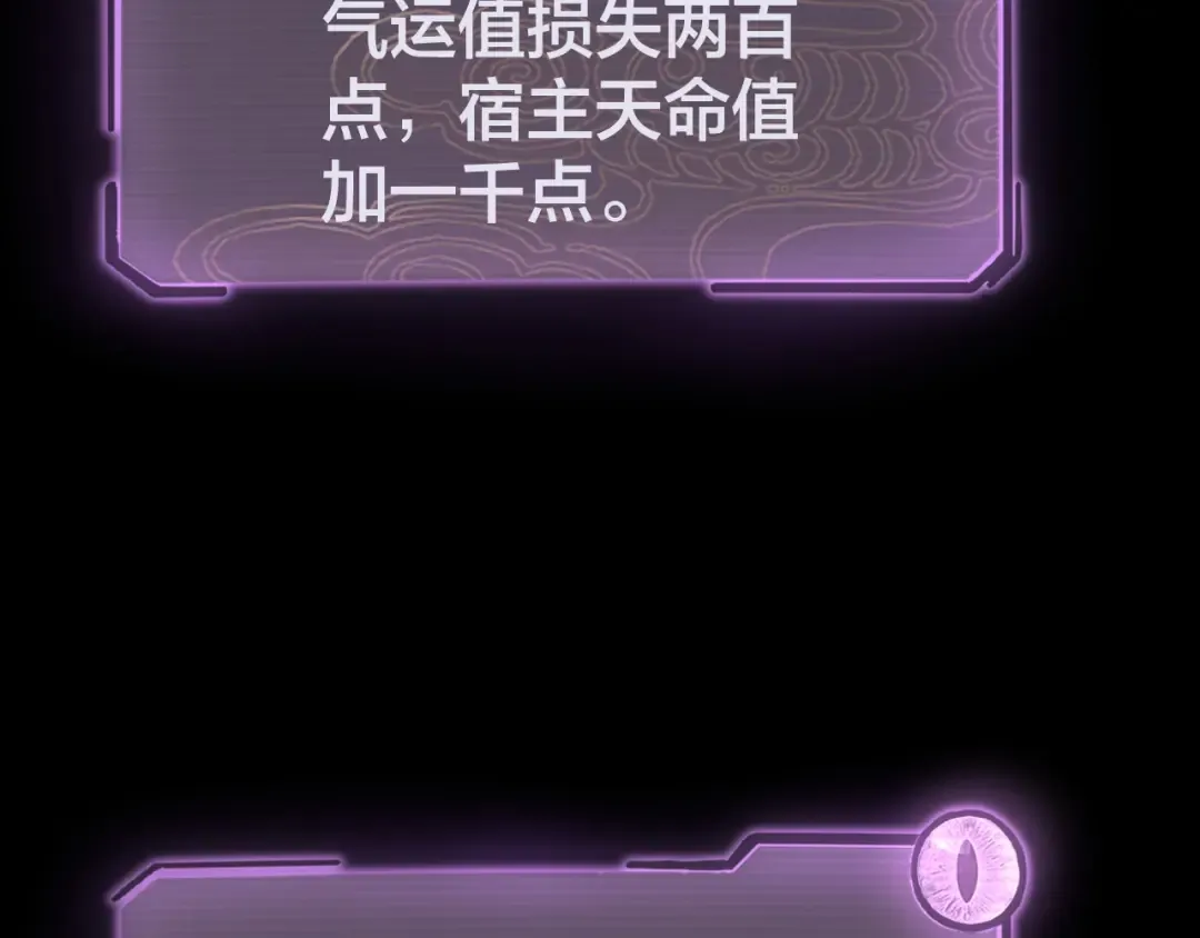 第16话 首杀！ 第77页