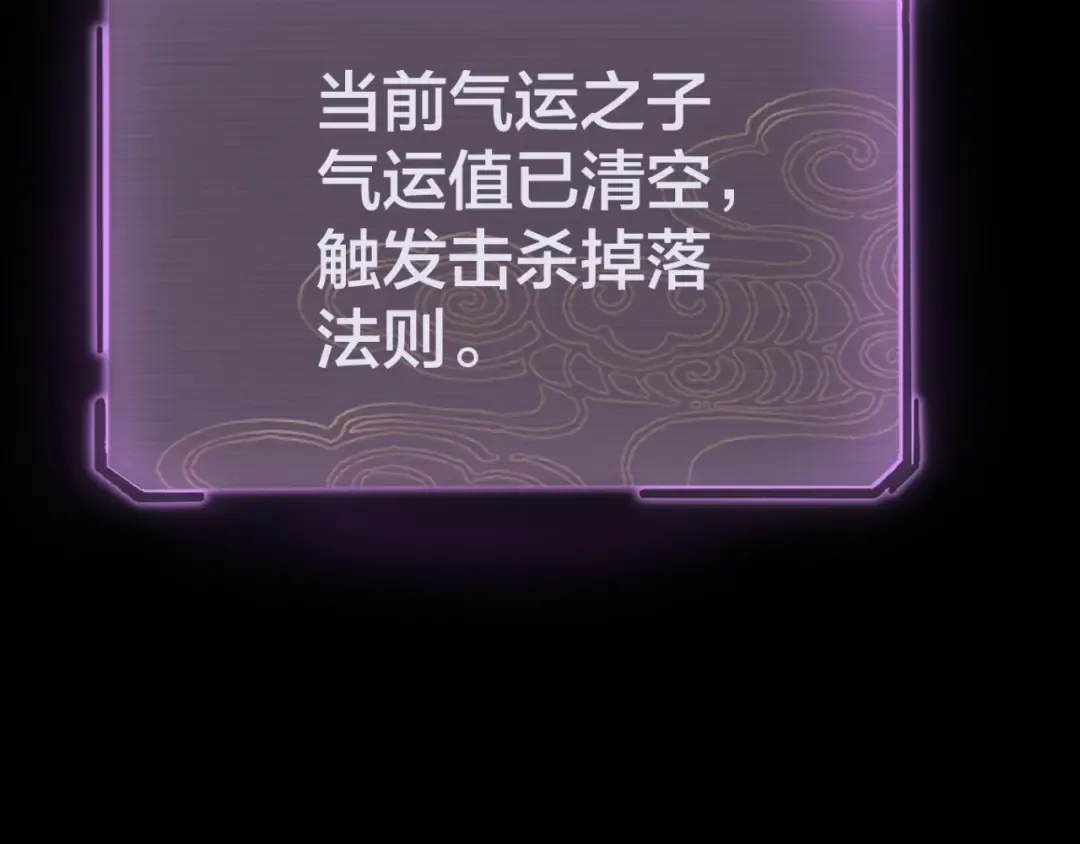 第16话 首杀！ 第78页