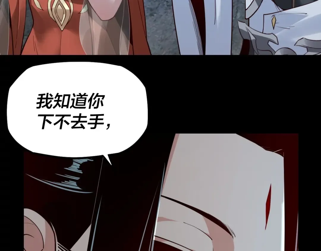 第16话 首杀！ 第85页