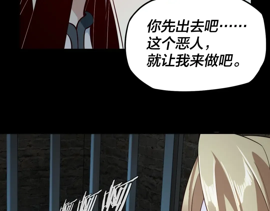 第16话 首杀！ 第87页