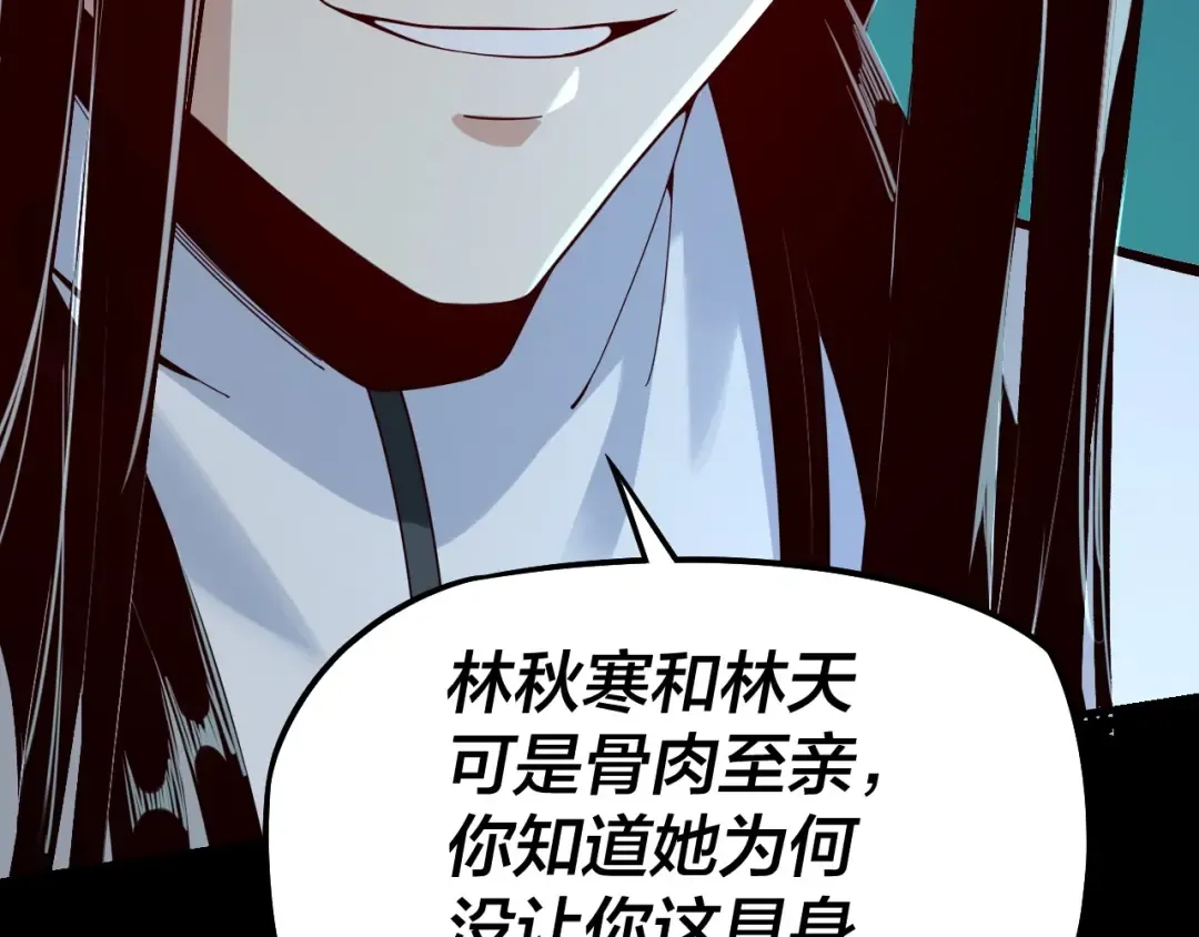 第16话 首杀！ 第94页