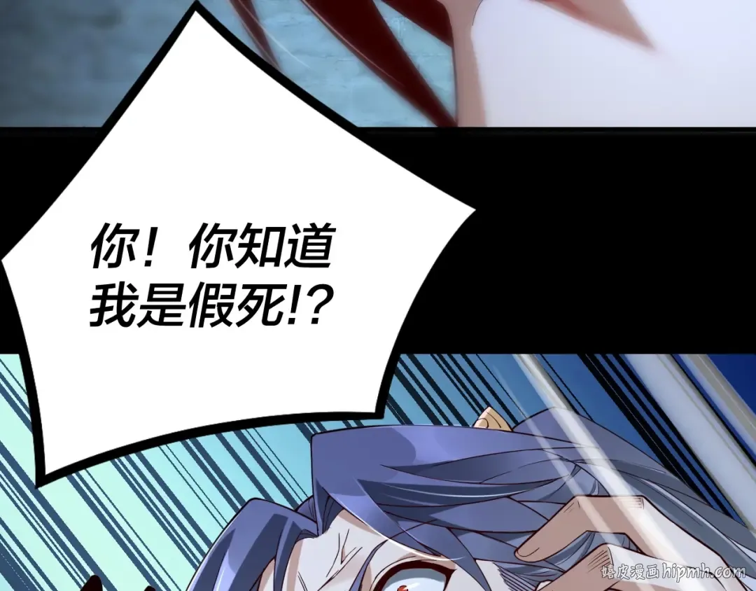 第16话 首杀！ 第96页
