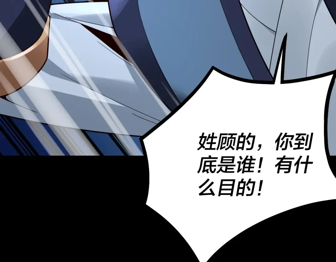 第16话 首杀！ 第98页