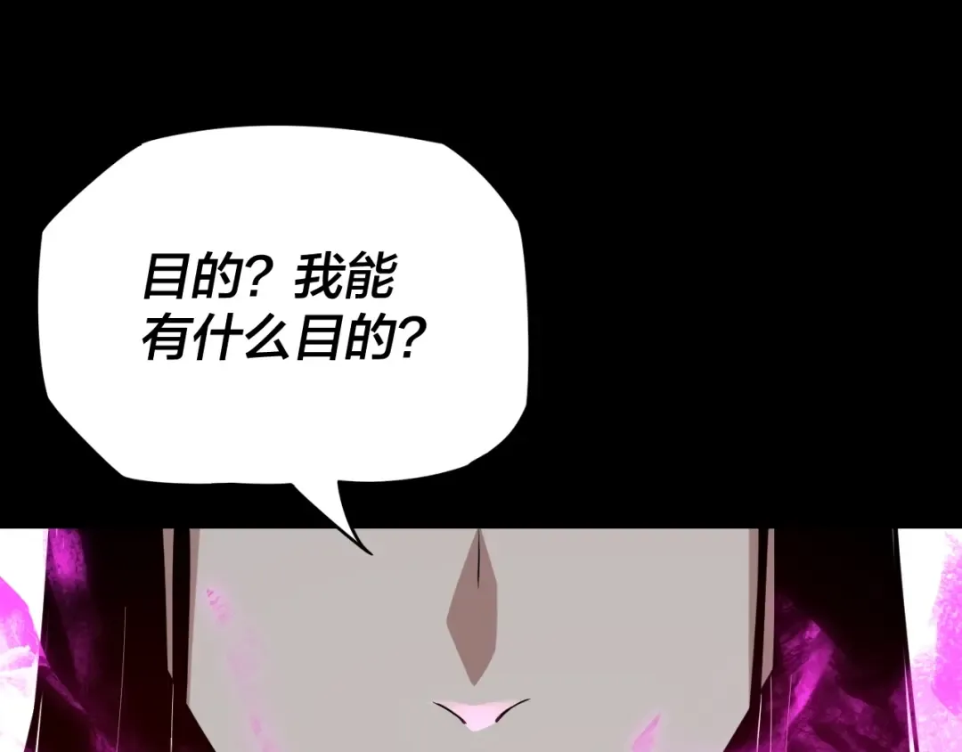 第16话 首杀！ 第100页