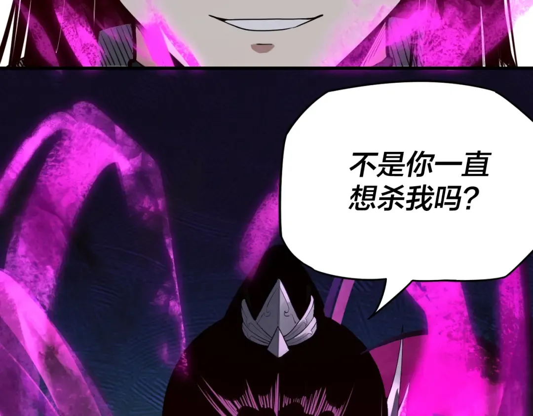第16话 首杀！ 第101页