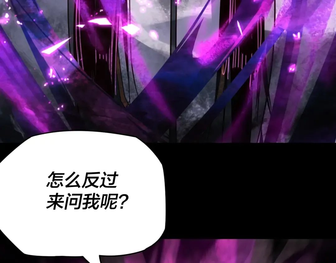 第16话 首杀！ 第103页