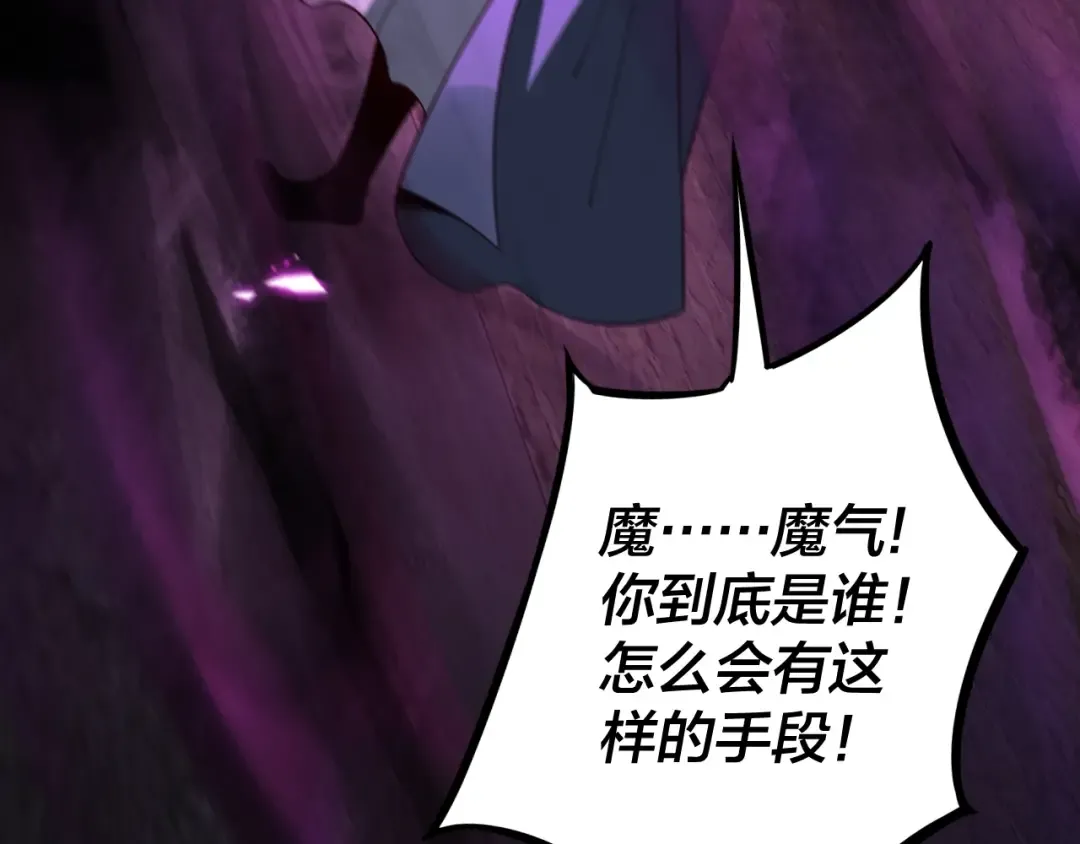 第16话 首杀！ 第110页