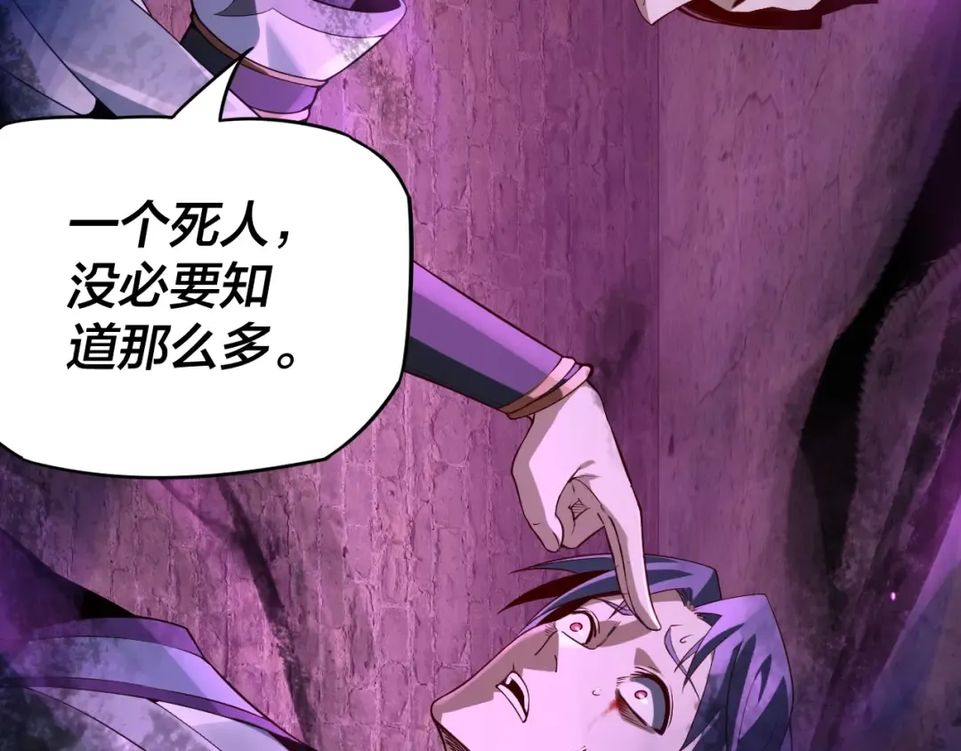 第16话 首杀！ 第117页