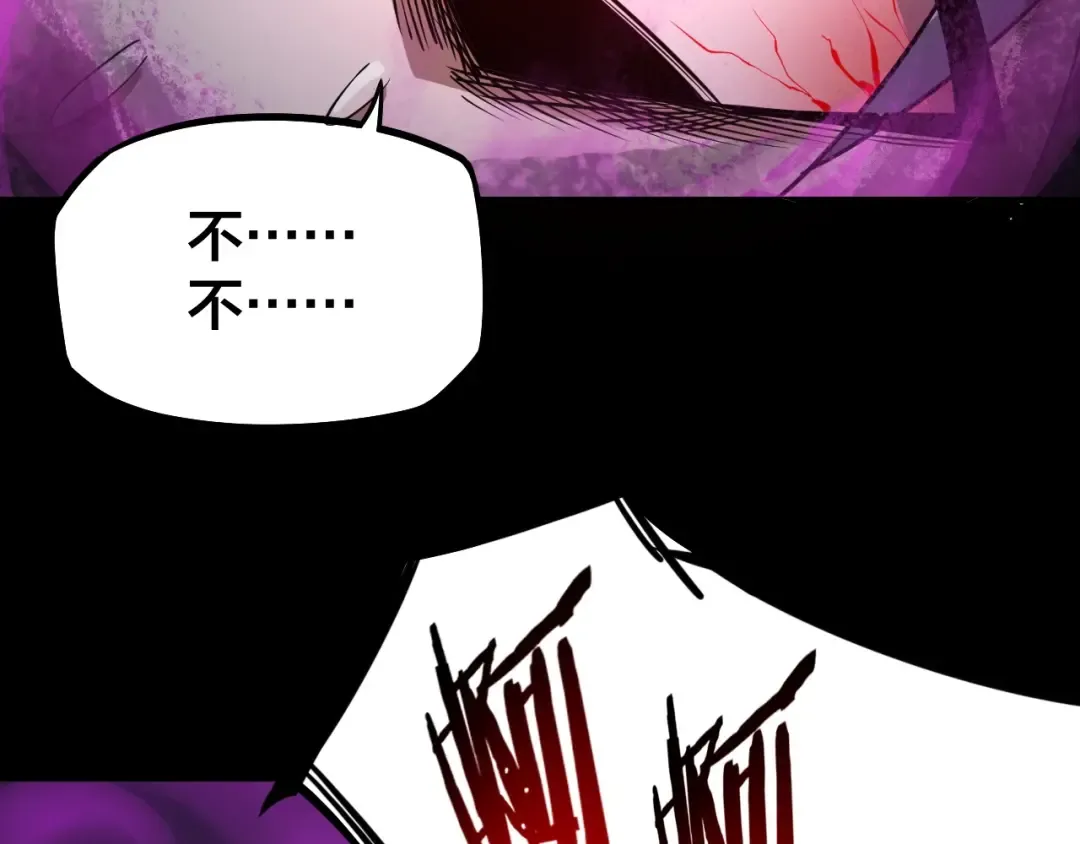 第16话 首杀！ 第121页