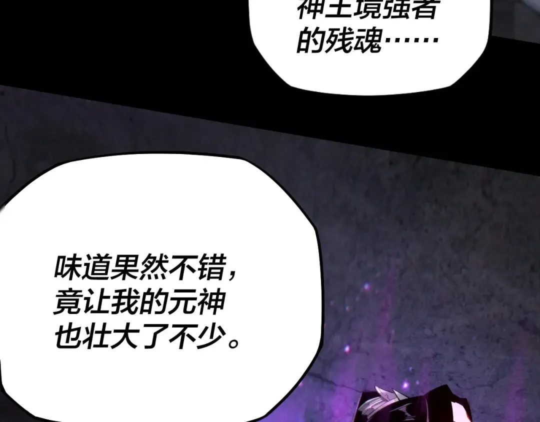 第16话 首杀！ 第131页