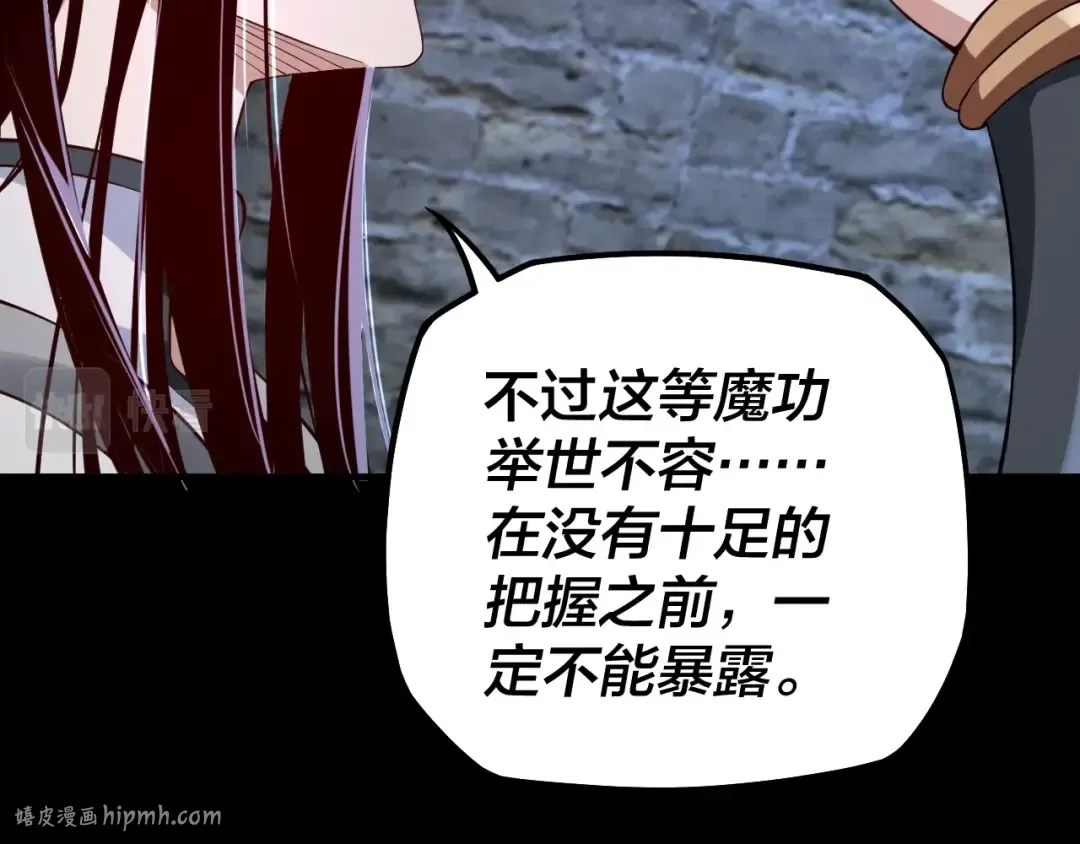 第16话 首杀！ 第136页