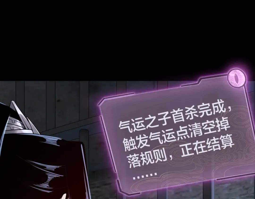 第16话 首杀！ 第137页