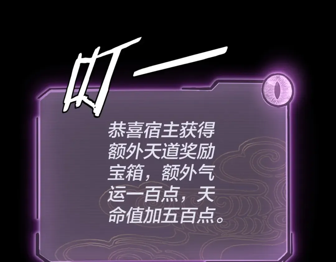 第16话 首杀！ 第140页
