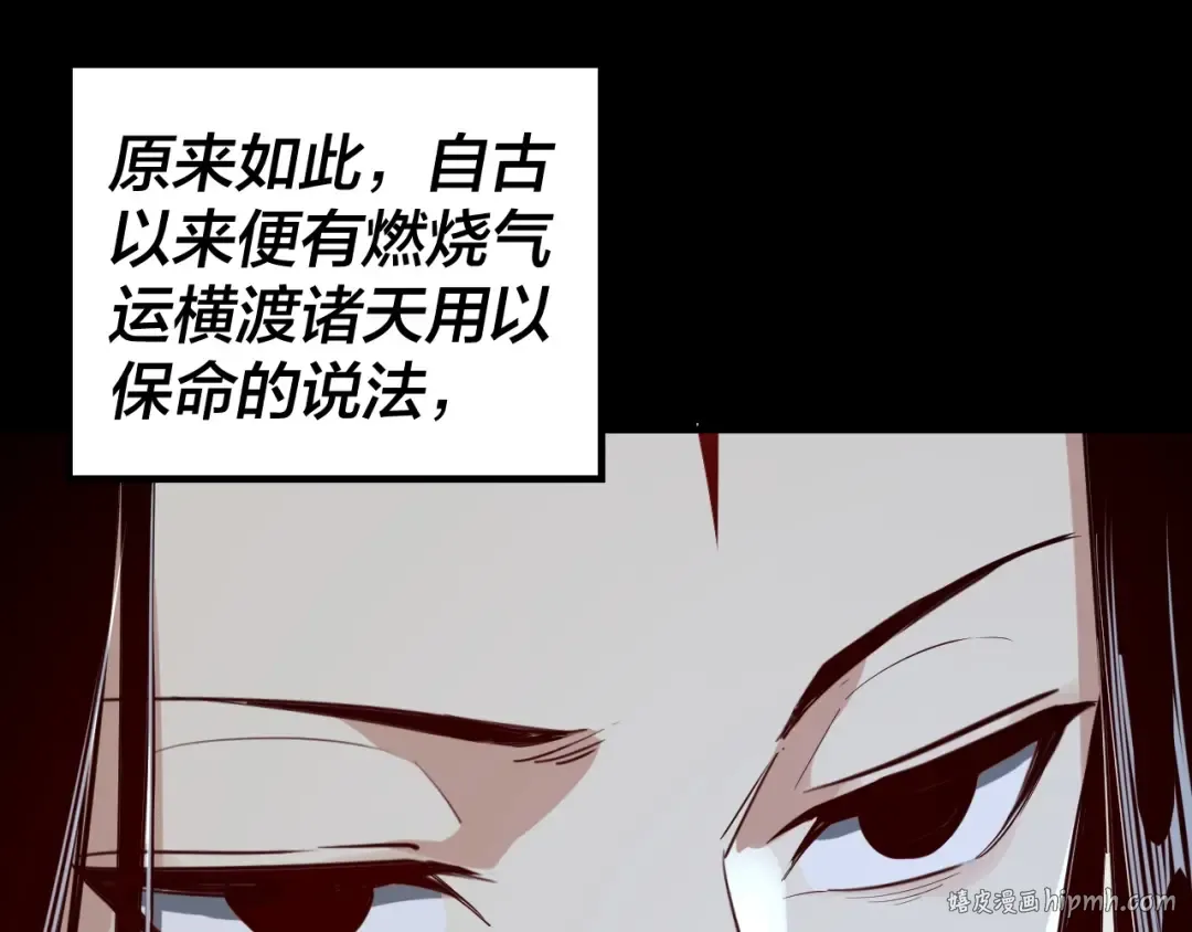 第16话 首杀！ 第144页