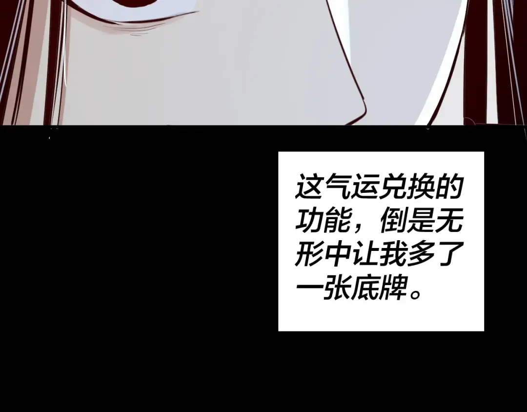 第16话 首杀！ 第145页