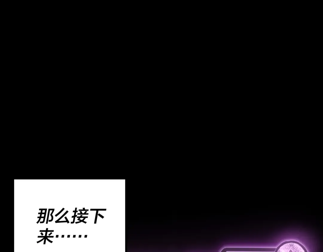 第16话 首杀！ 第146页