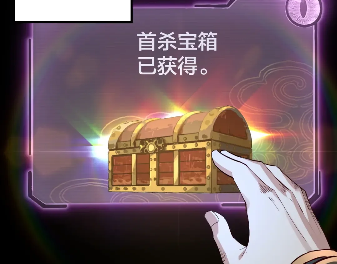 第16话 首杀！ 第147页