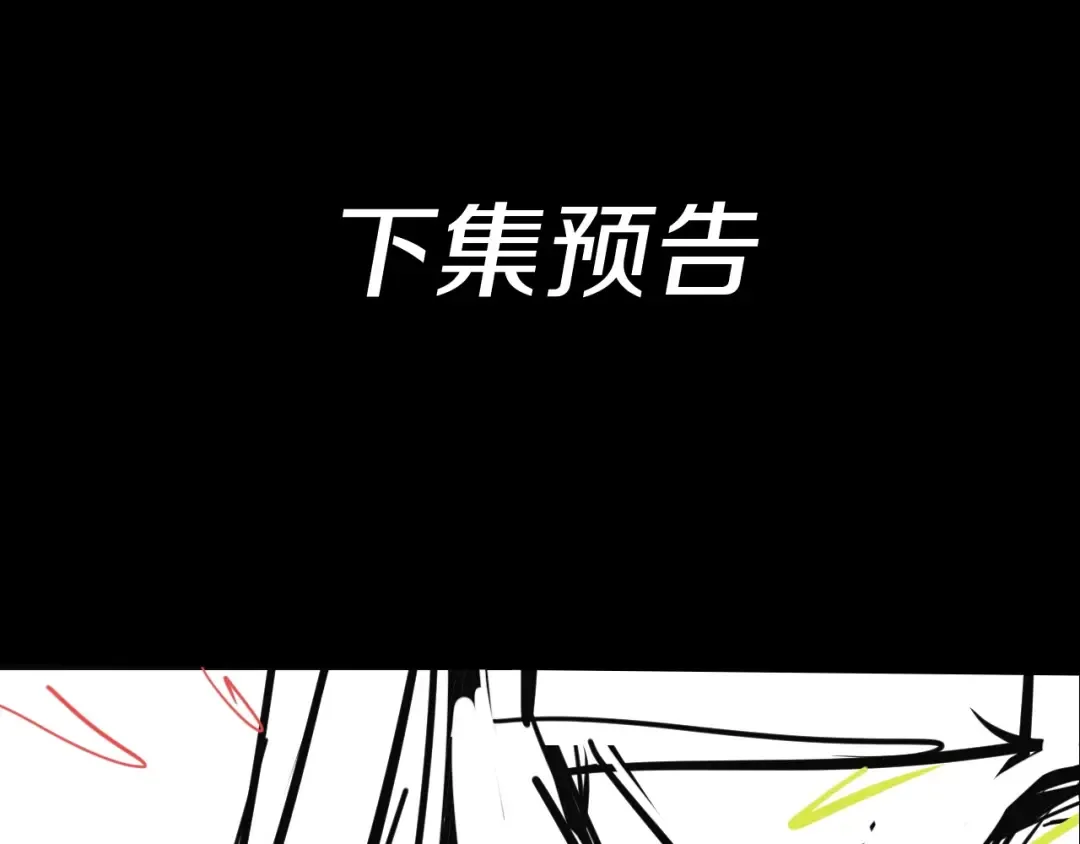 第16话 首杀！ 第154页