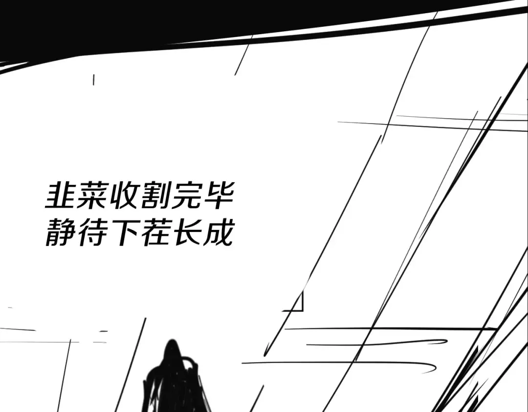 第16话 首杀！ 第156页
