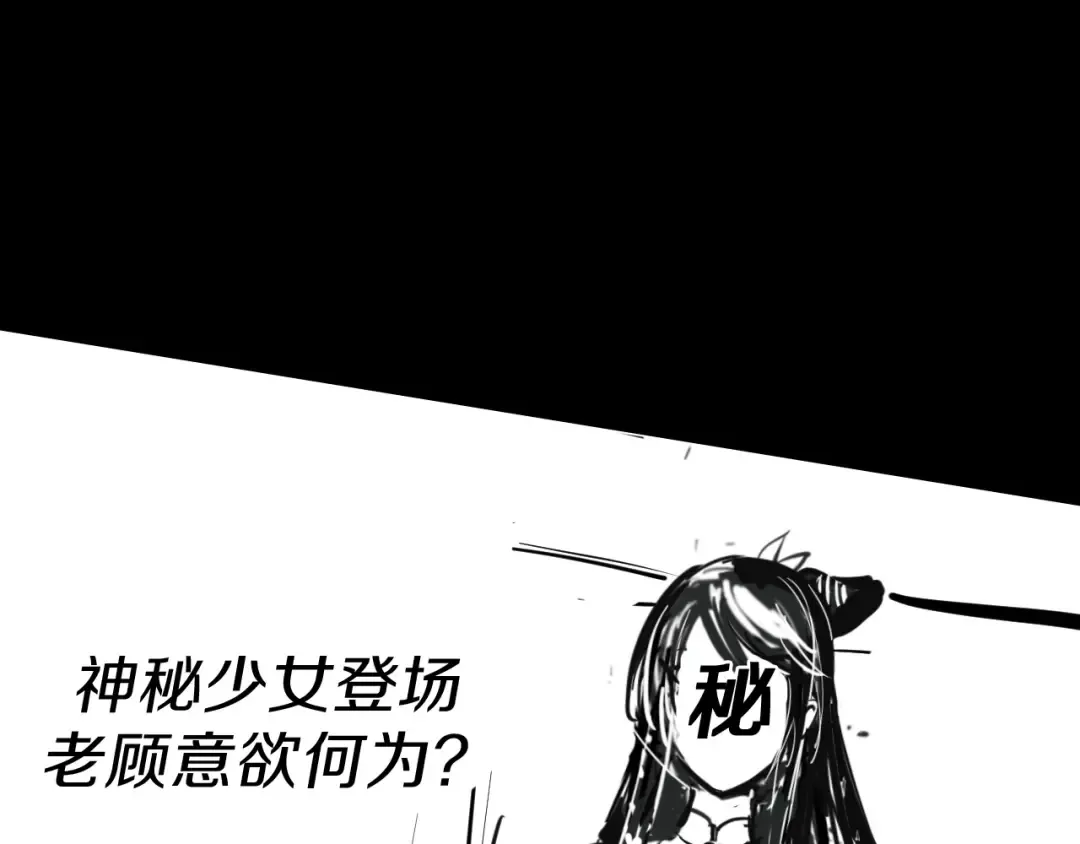 第16话 首杀！ 第159页