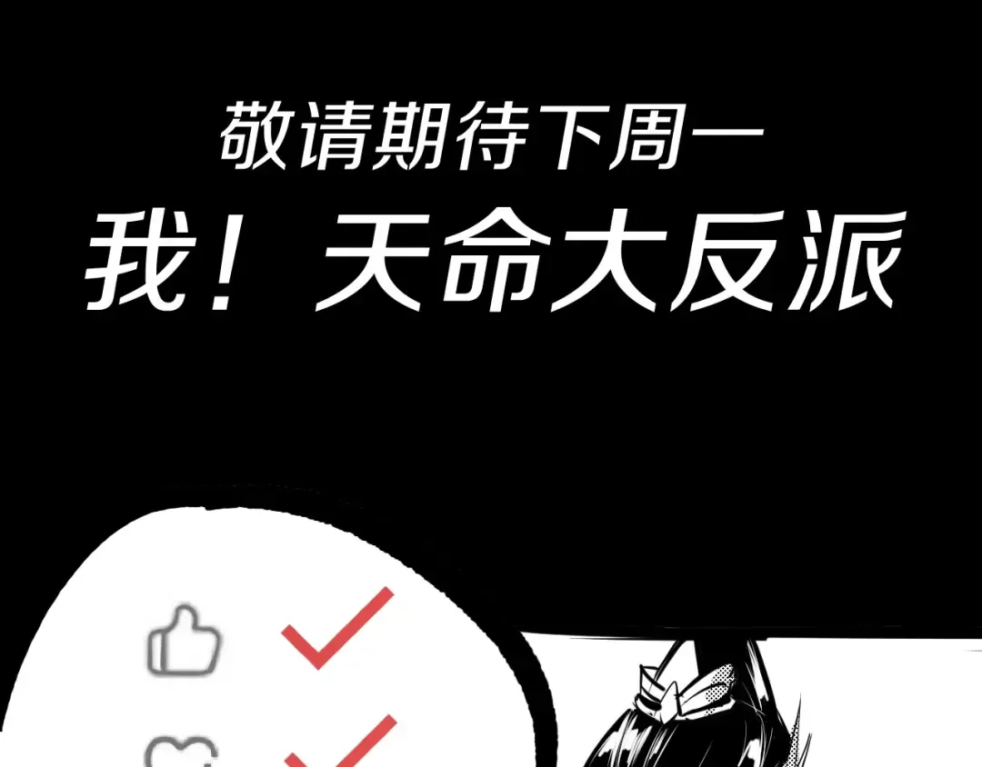 第16话 首杀！ 第163页