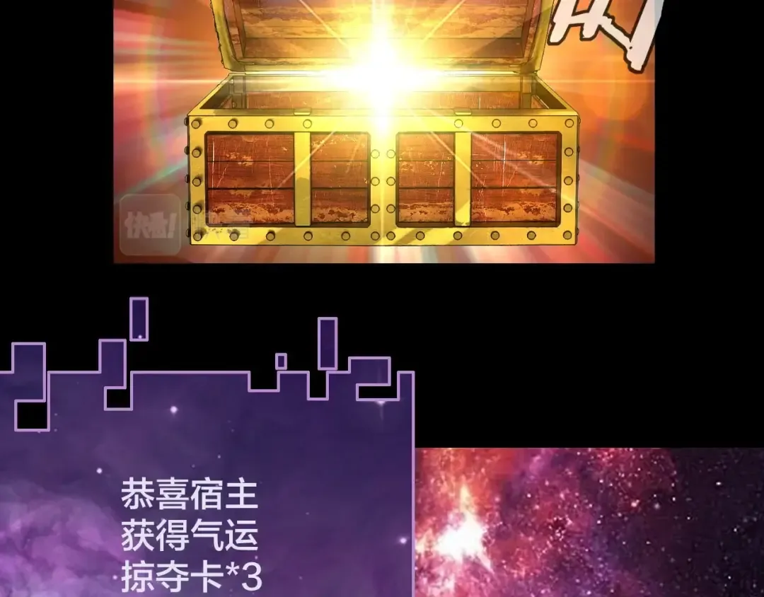 第17话 老乡登门！ 第6页