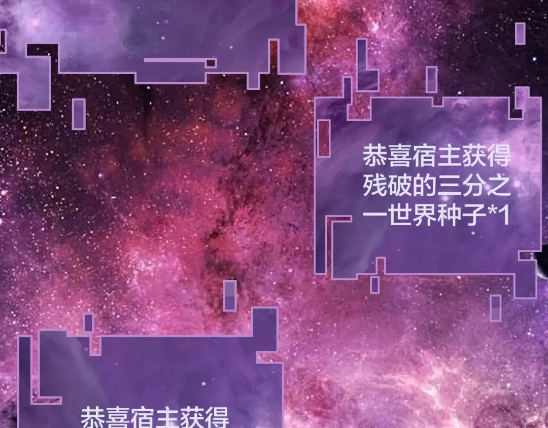 第17话 老乡登门！ 第7页