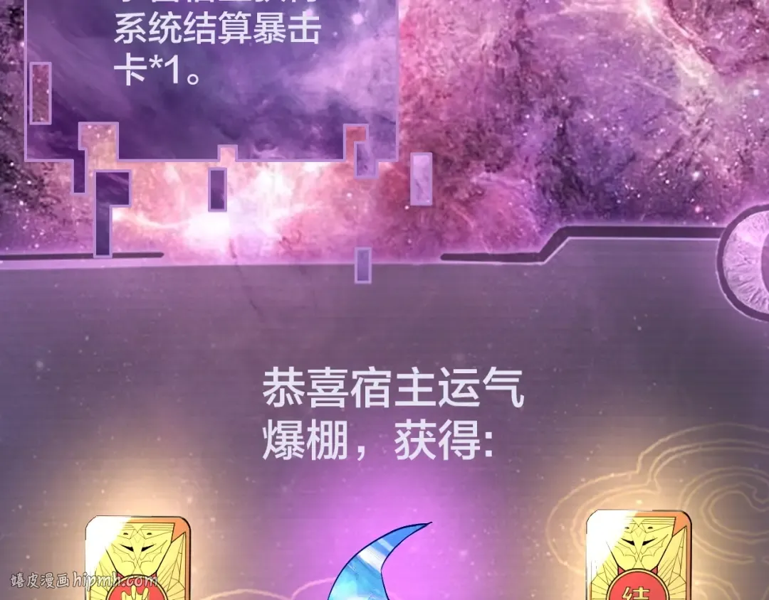 第17话 老乡登门！ 第8页