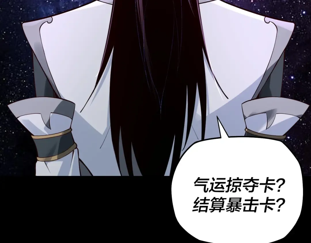 第17话 老乡登门！ 第10页