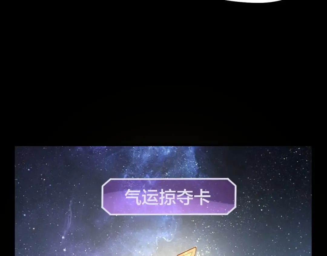 第17话 老乡登门！ 第11页