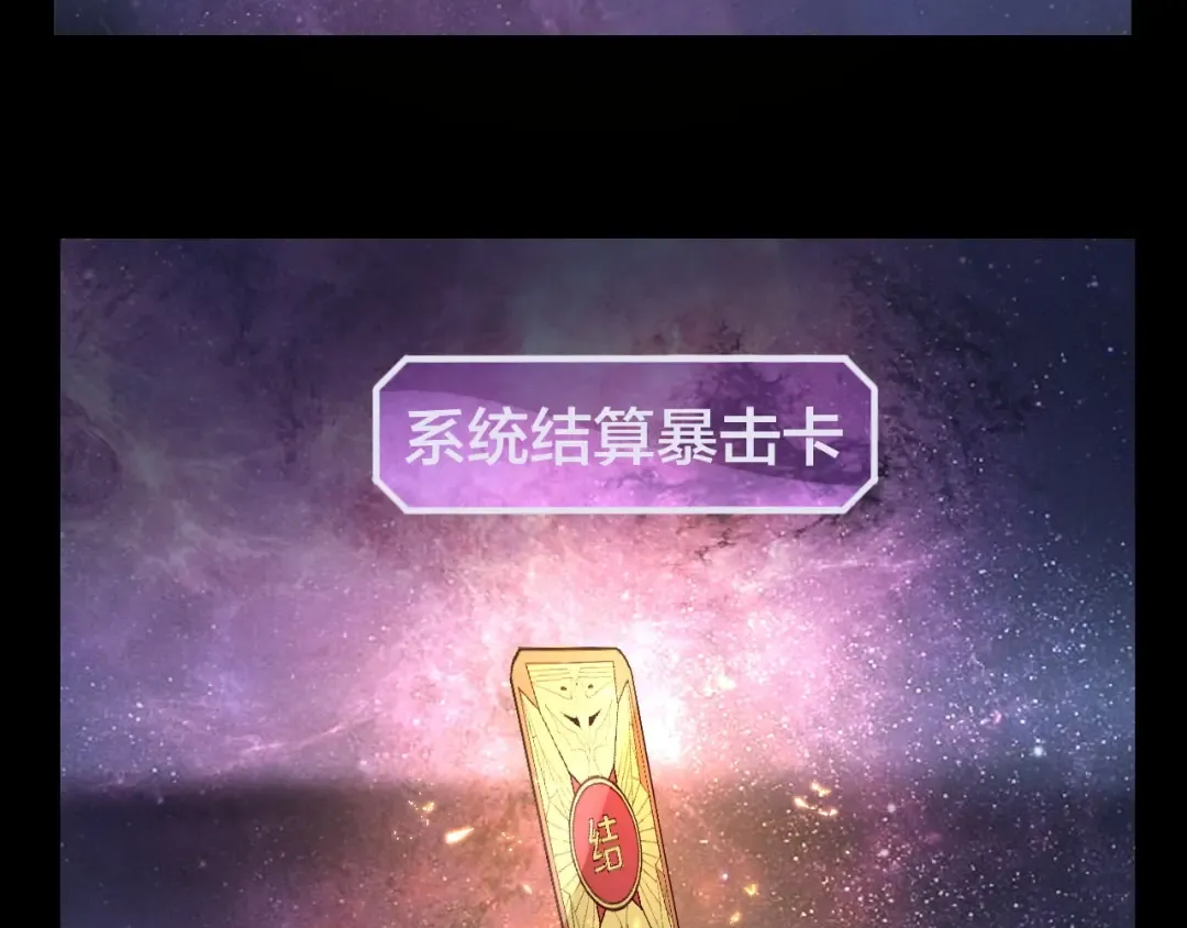 第17话 老乡登门！ 第13页
