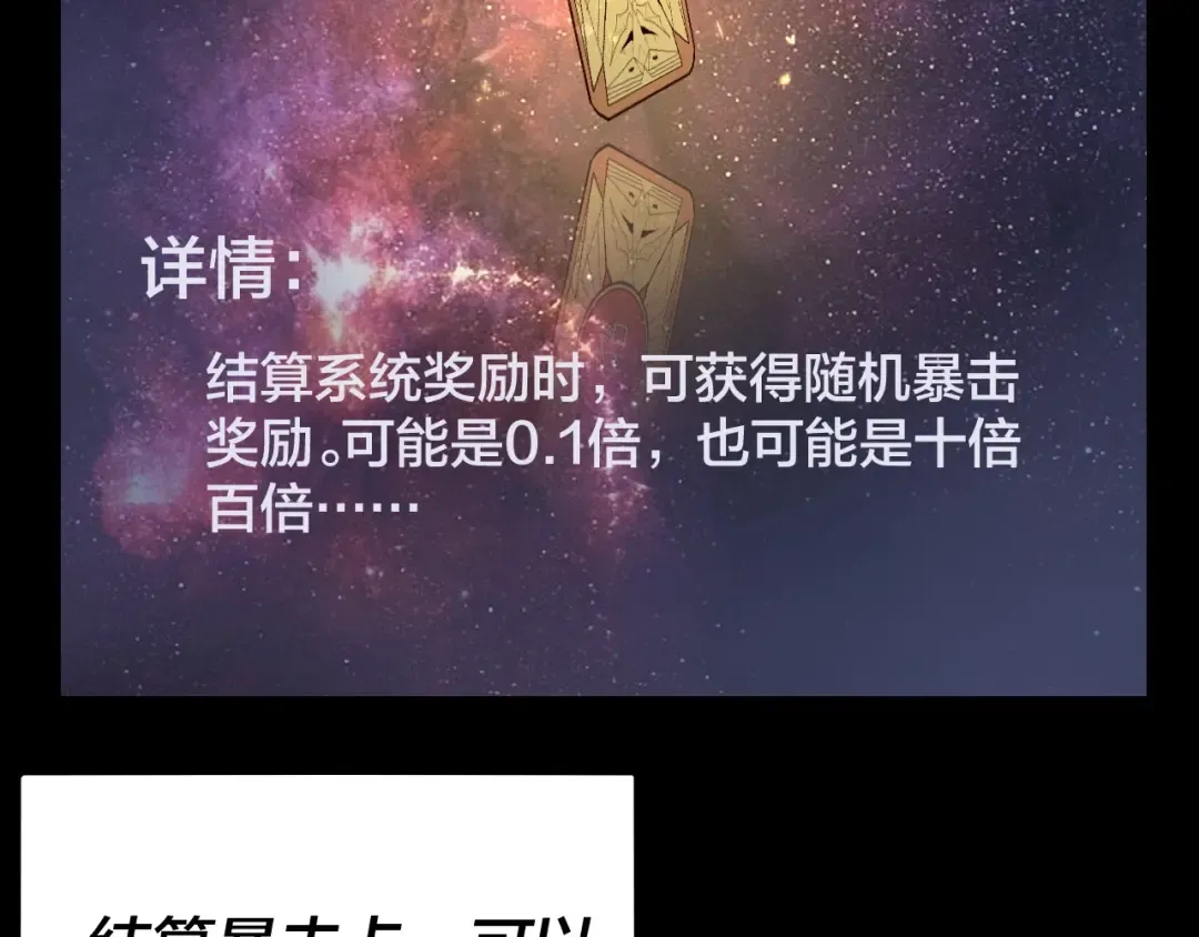 第17话 老乡登门！ 第14页