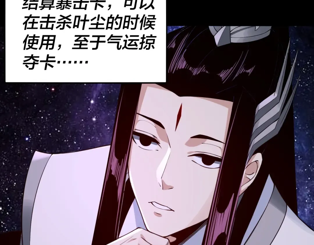 第17话 老乡登门！ 第15页