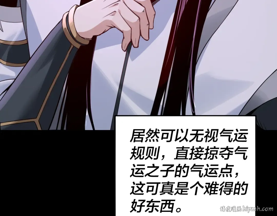 第17话 老乡登门！ 第16页