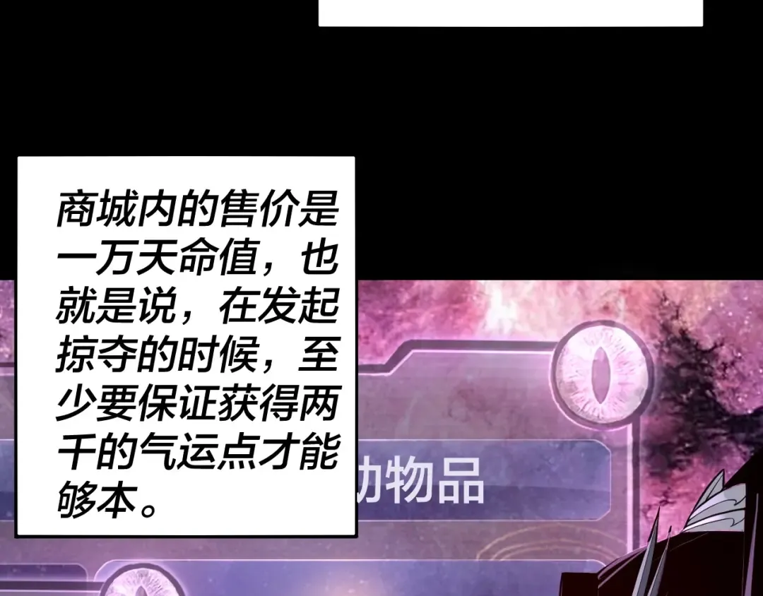 第17话 老乡登门！ 第17页