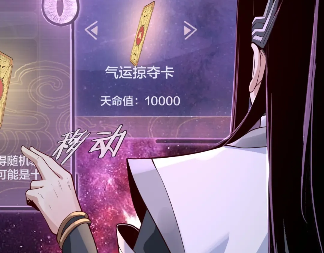 第17话 老乡登门！ 第18页