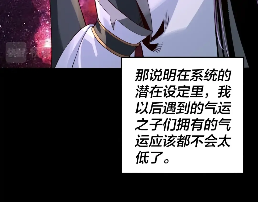 第17话 老乡登门！ 第19页