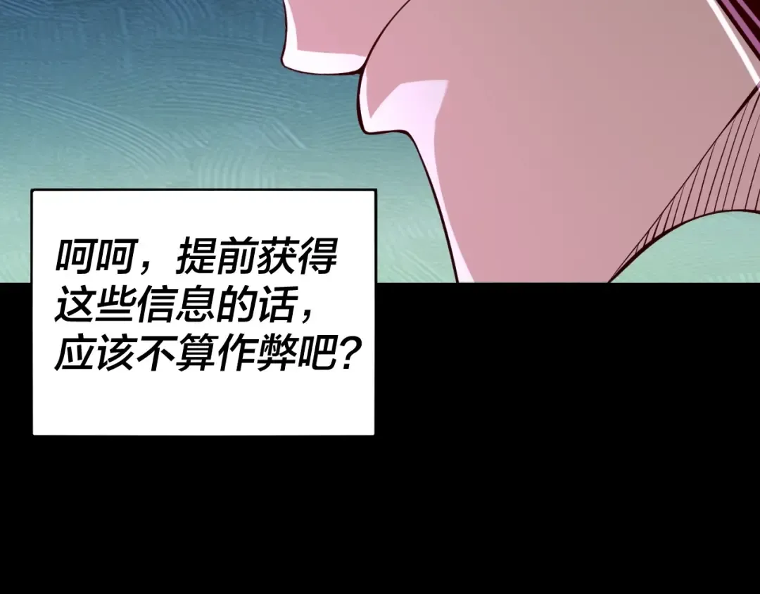 第17话 老乡登门！ 第21页
