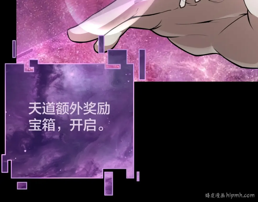第17话 老乡登门！ 第24页