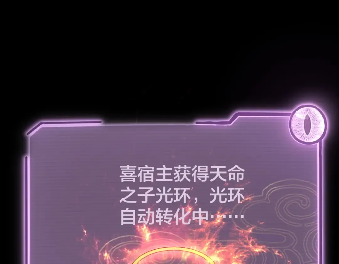 第17话 老乡登门！ 第25页