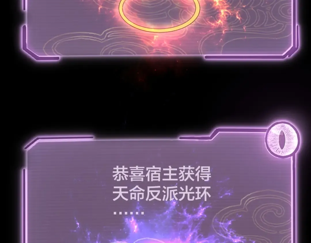 第17话 老乡登门！ 第26页