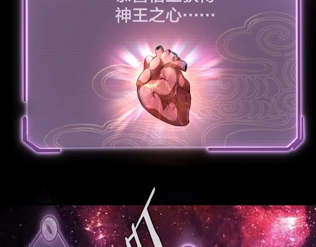 第17话 老乡登门！ 第28页
