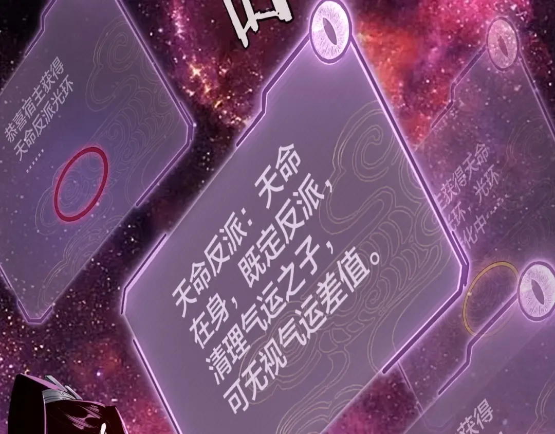 第17话 老乡登门！ 第29页